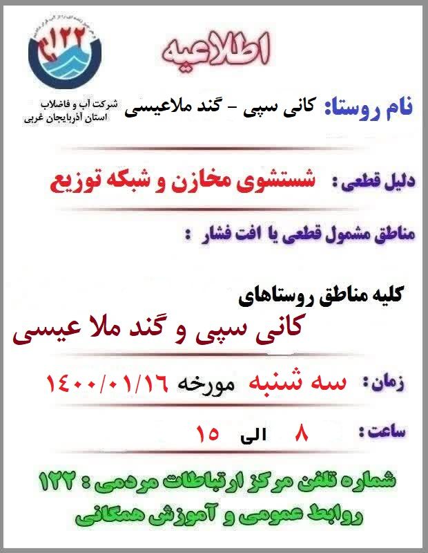 اطلاعیه