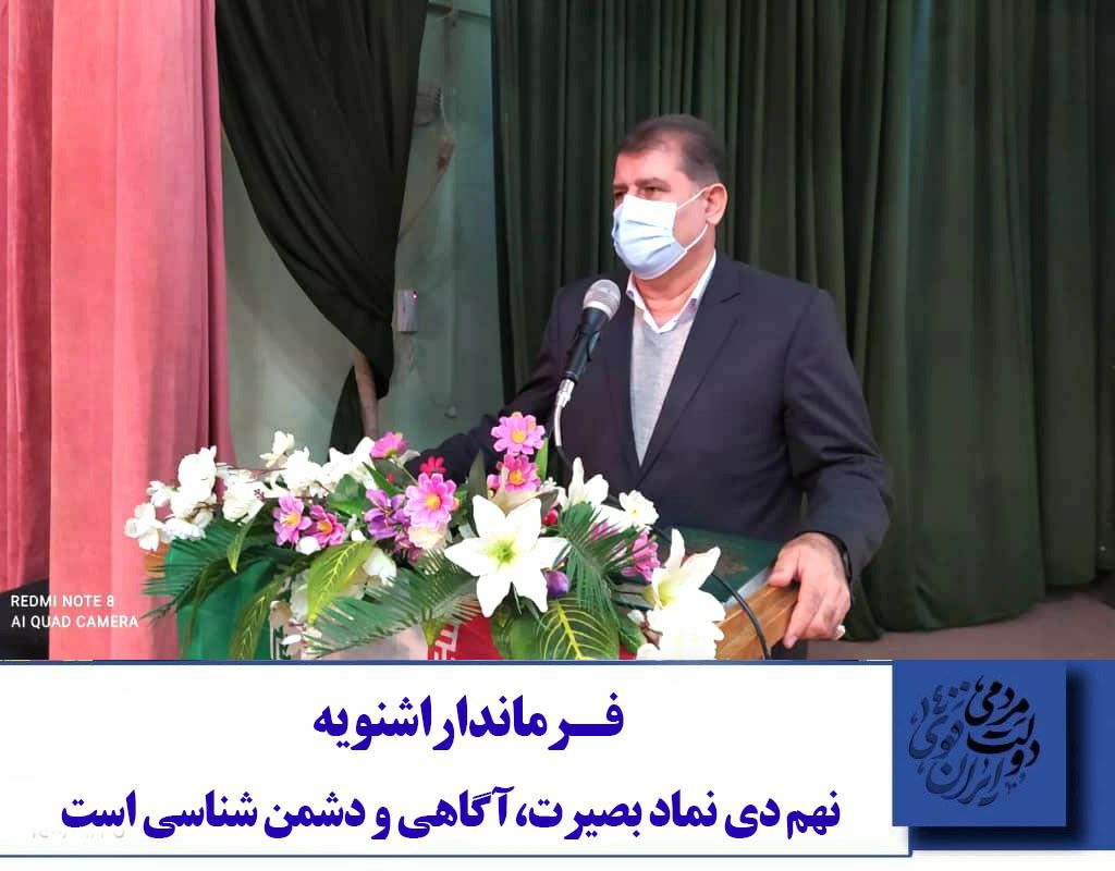 بزرگداشت حماسه نهم دی در اشنویه