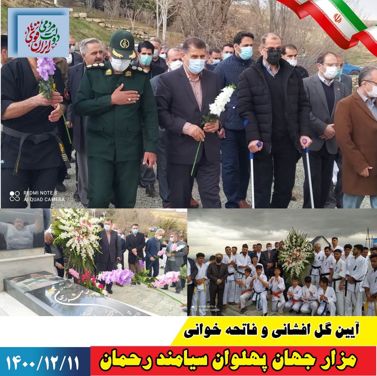 آیین گل افشانی و فاتحه خوانی مزار جهان پهلوان سیامند رحمان با حضور اقشار مختلف مردم و مسئولان