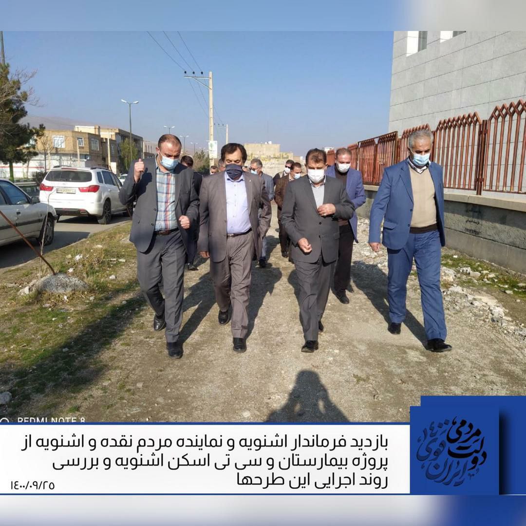 کندی روند پیشرفت بیمارستان اشنویه