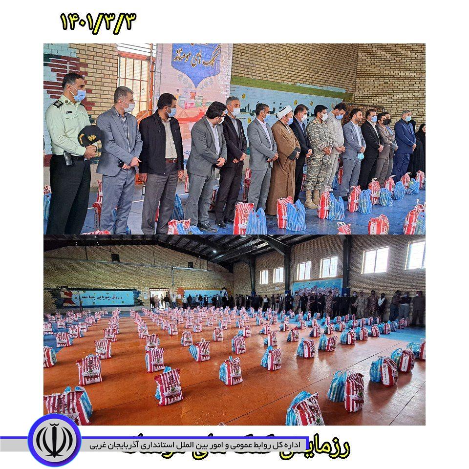 توزیع 1500 بسته معیشتی با همت سپاه اشنویه بمناسبت سوم خرداد