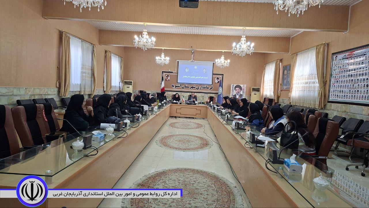 🔹 فرماندار اشنویه بر مشارکت بانوان در انتخابات، توانمندسازی اقتصادی و توسعه گردشگری