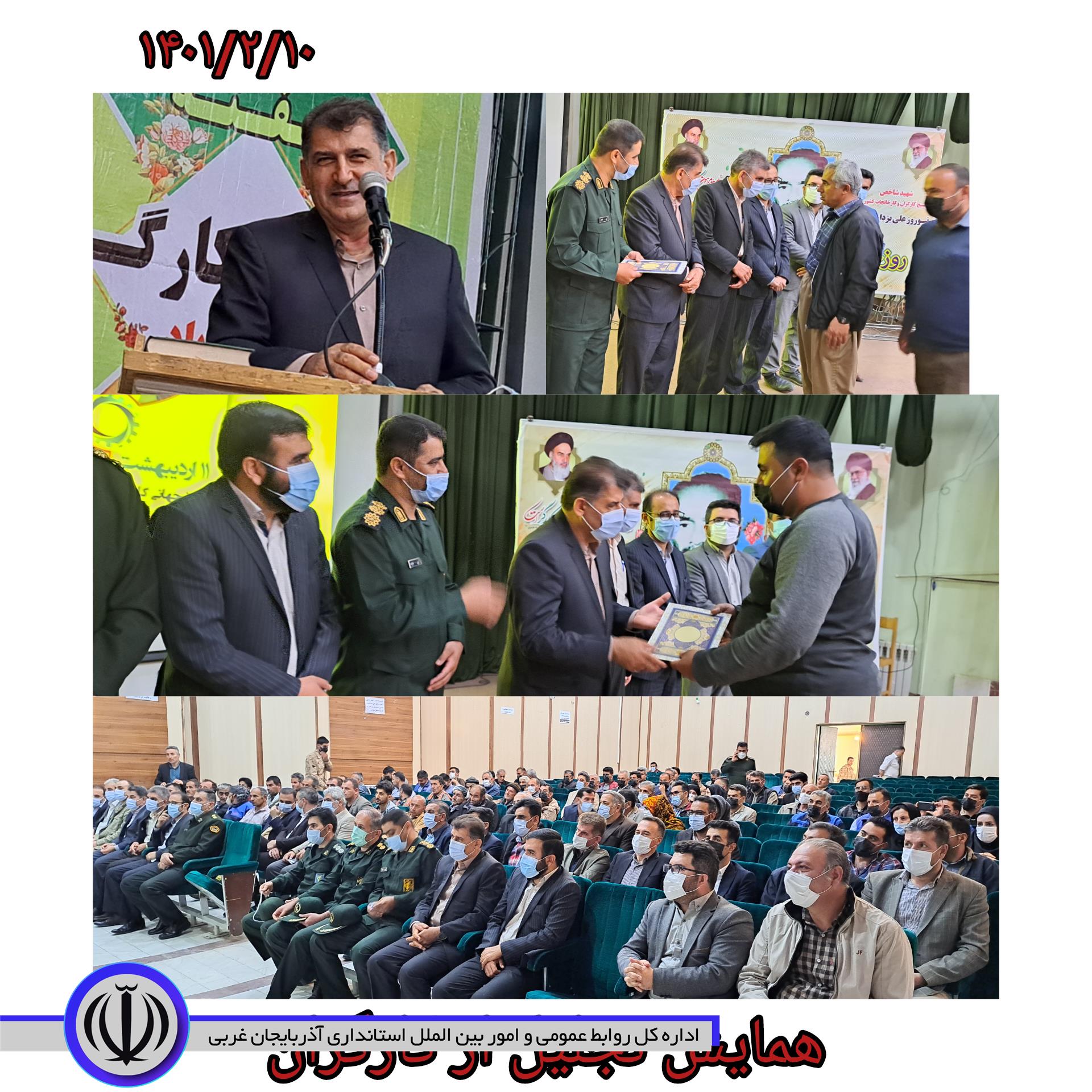 برگزاری همایش روز کارگر و هفته بسیج کارگری