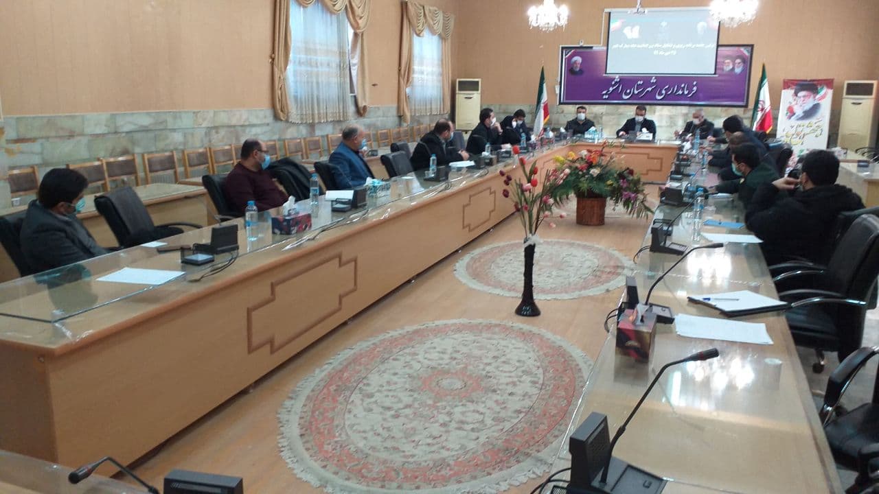 برگزاری اولین جلسه برنامه ریزی و تشکیل ستاد بزرگداشت دهه مبارک فجر شهرستان اشنویه