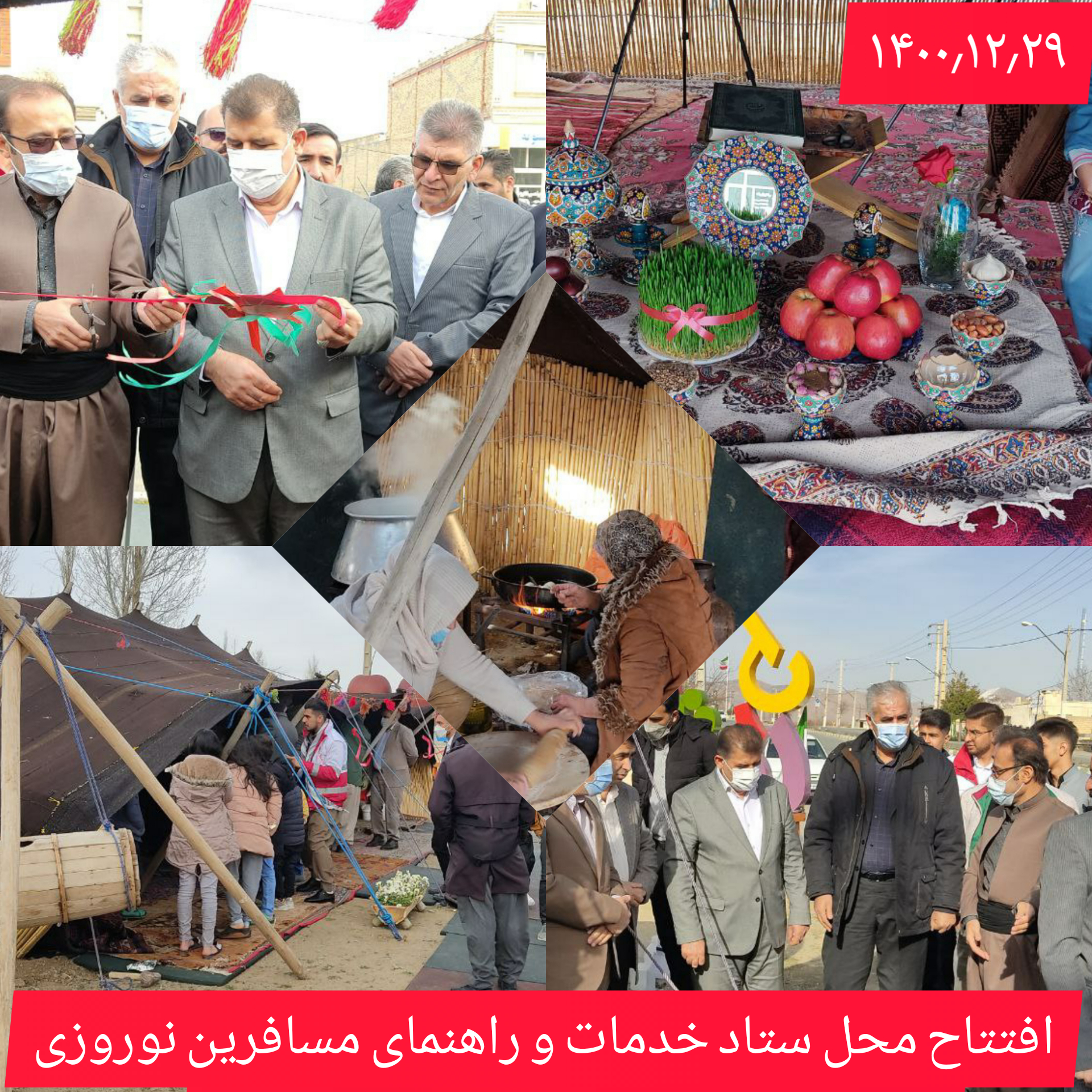 افتتاح محل راهنمای مسافرین نوروزی