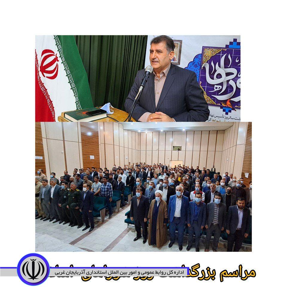آیین بزرگداشت نهم اردیبهشت