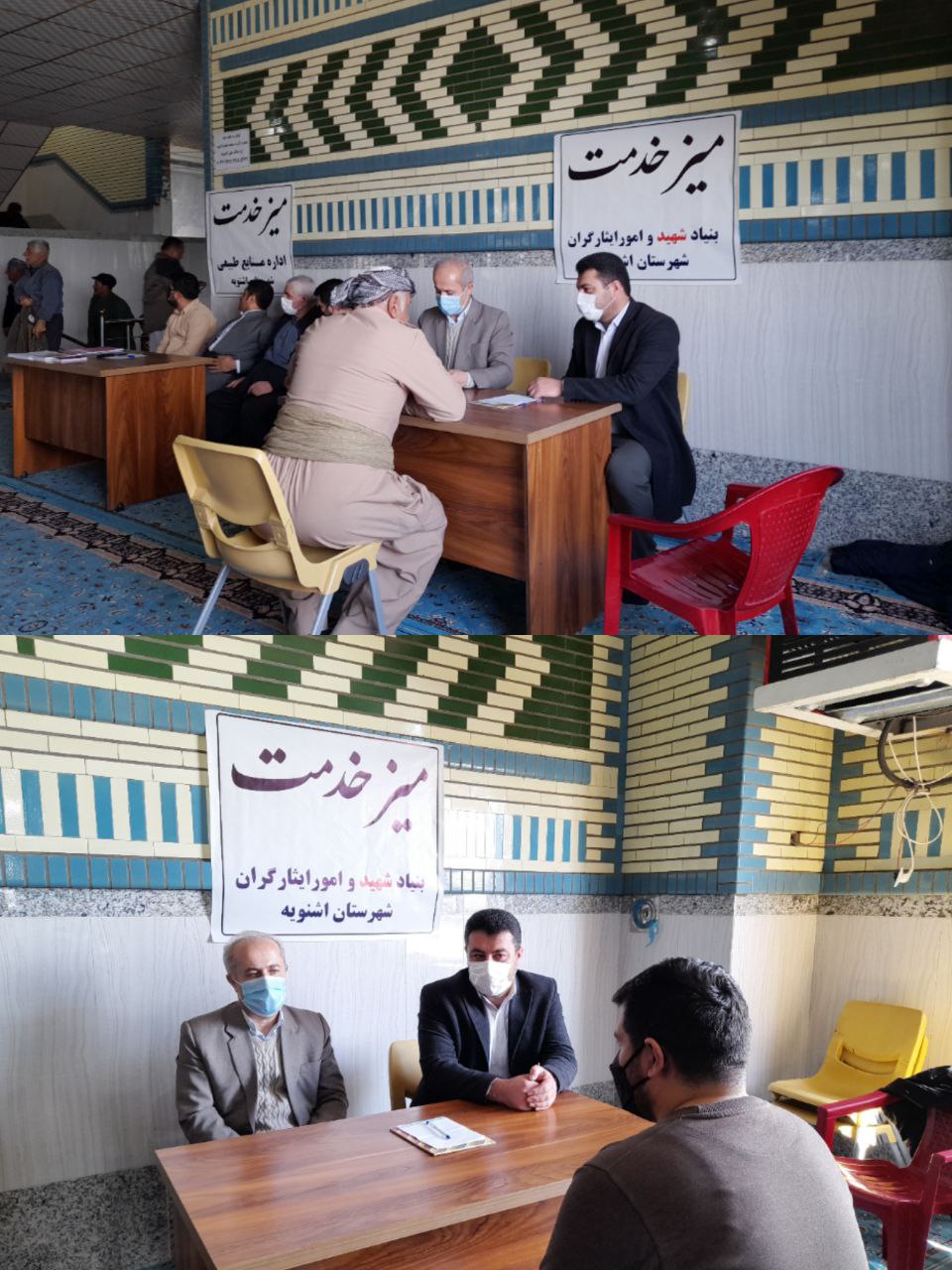 برگزاری میز خدمت بنیاد شهید و امور ایثارگران شهرستان اشنویه بمناسبت 22 اسفند روز بزرگداشت شهدا