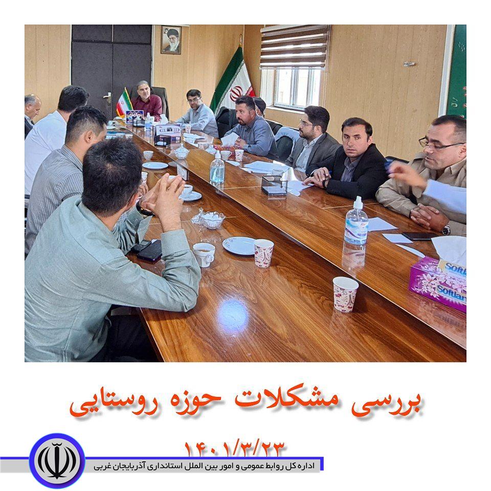 بررسی مشکلات حوزه روستایی