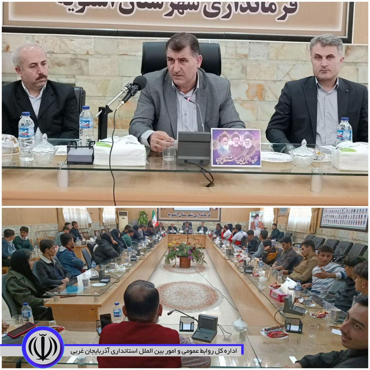 نشست فرماندار اشنویه با جوانان شهرستان