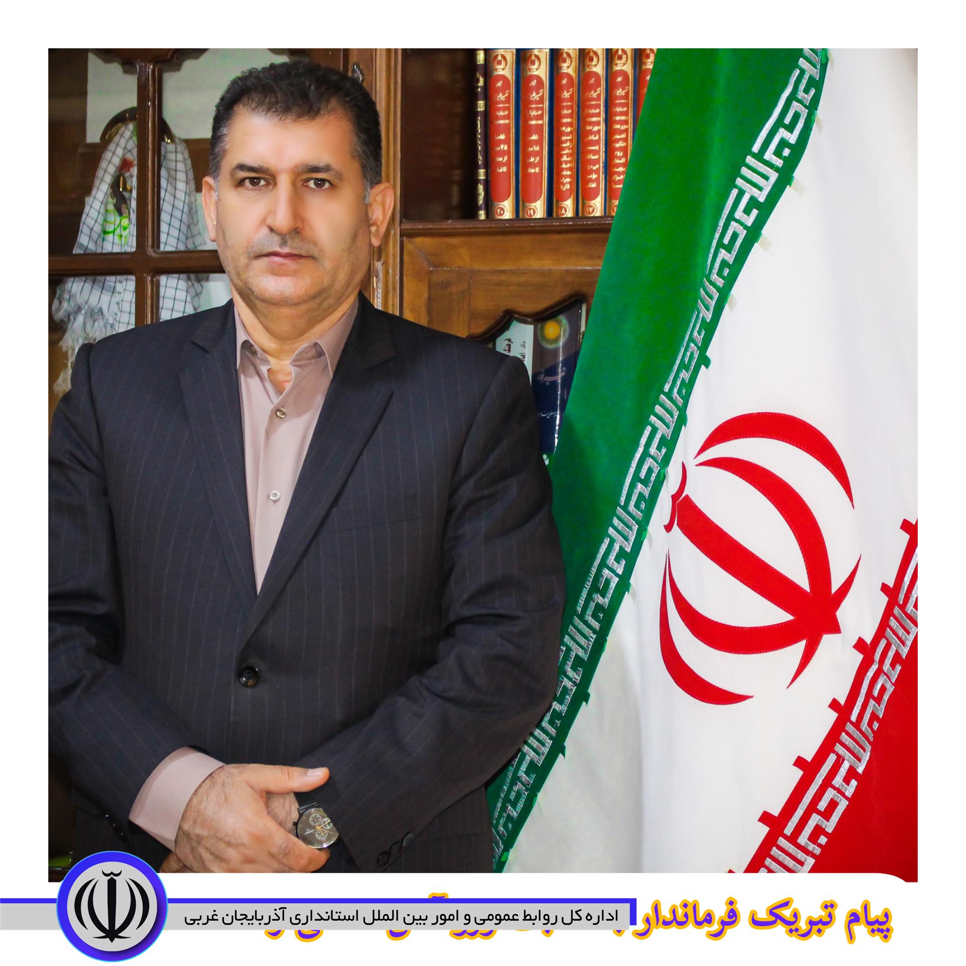 پیام تبریک فرماندار بمناسبت روز آتش نشانی و ایمنی