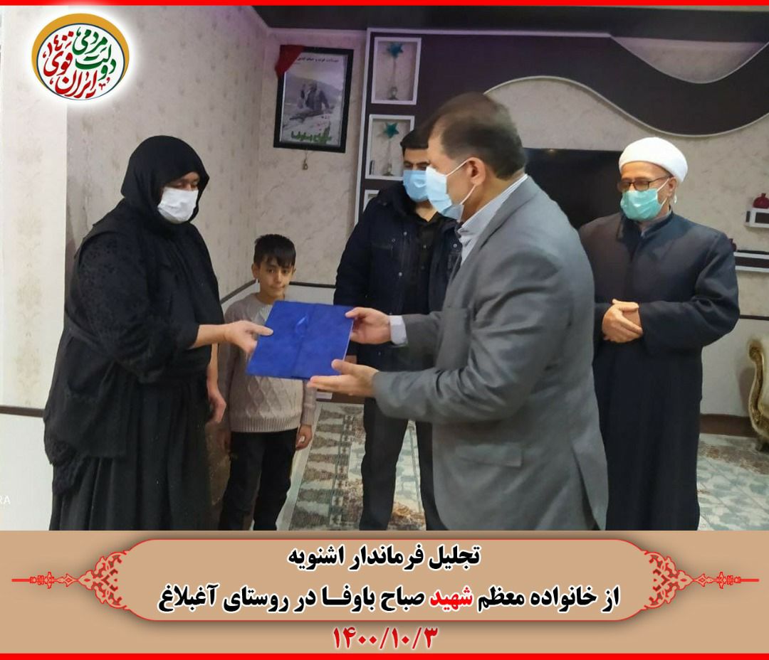 تجلیل فرماندار شهرستان از خانواده معظم شهید با وفا