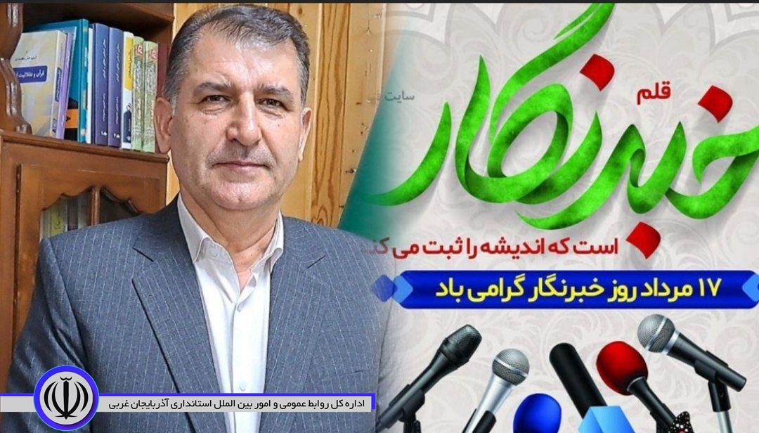 🔹پیام تبریک فرماندار شهرستان اشنویه بمناسبت فرارسیدن 17 مرداد ماه روز خبرنگار  متن کامل پیام به شرح زیر است: