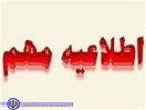 پاسخ به سئوالات مردم در خصوص طرح فاصله گذاری اجتماعی