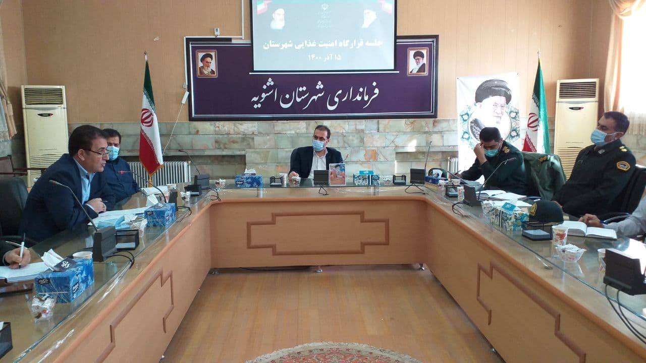 جلسه قرارگاه امنیت غذایی شهرستان اشنویه