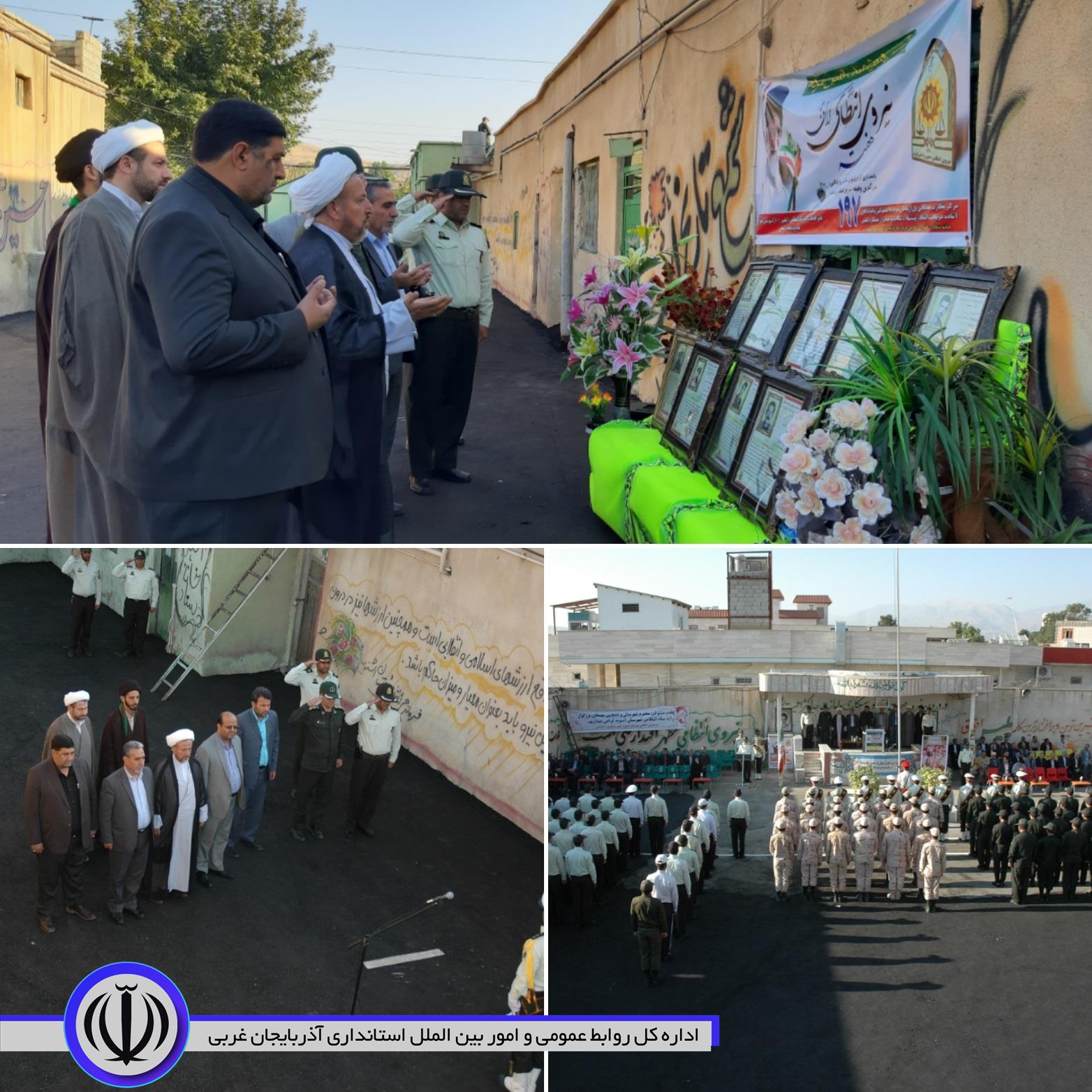 صبحگاه مشترک نیروهای مسلح مستقر در اشنویه بمناسبت بزرگداشت هفته ناجا  @oshnaviehadmin