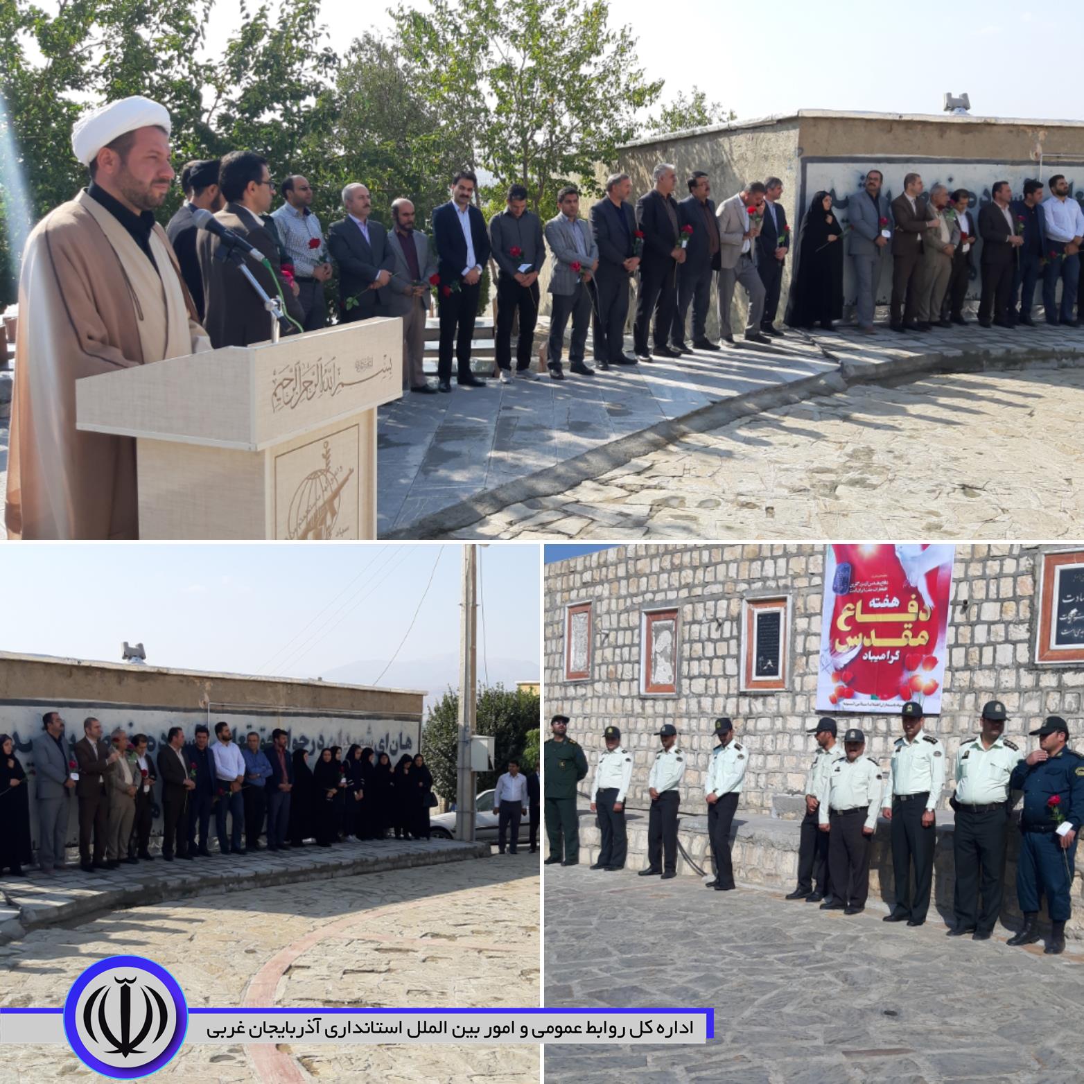 حضور مسئولان اشنویه امروز در مزار شهدا و فاتحه خوانی و گل افشانی مزار شهدا بمناسبت هفته دفاع مقدس