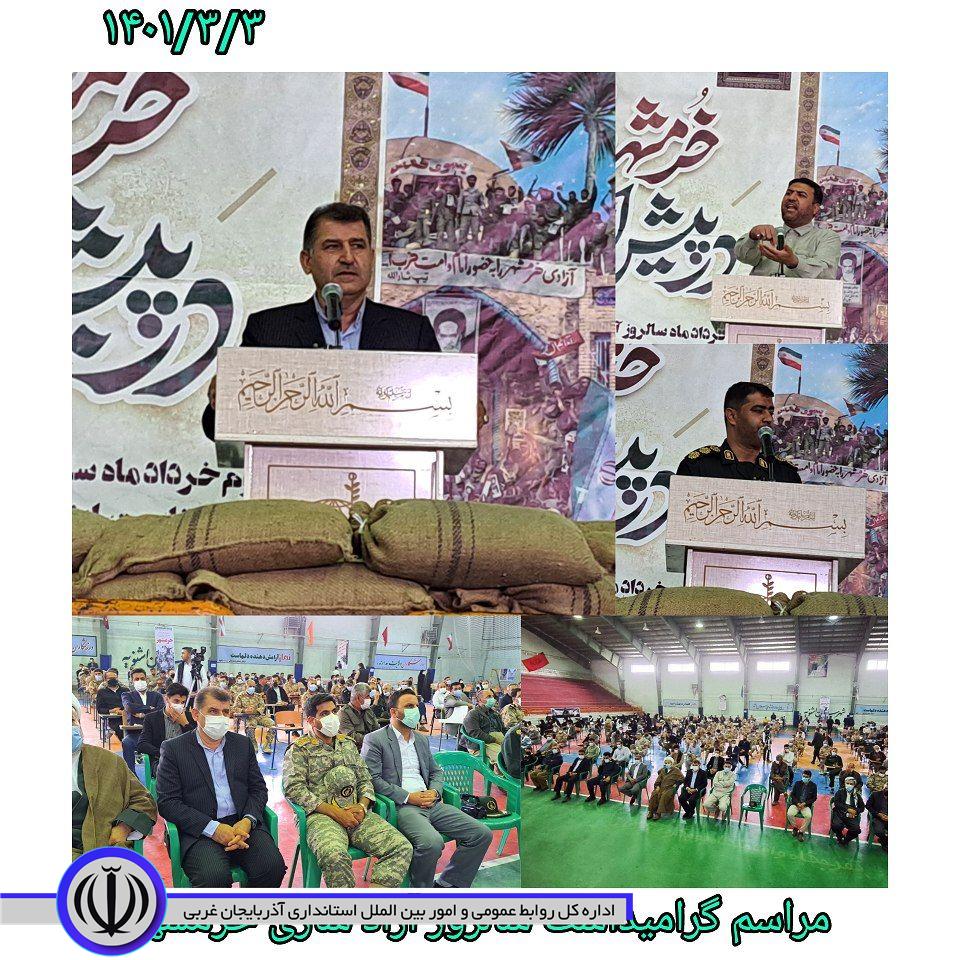 مراسم بزرگداشت سوم خرداد سالروز آزاد سازی خرمشهر در سالن دوهزار نفری اداره ورزش و جوانان