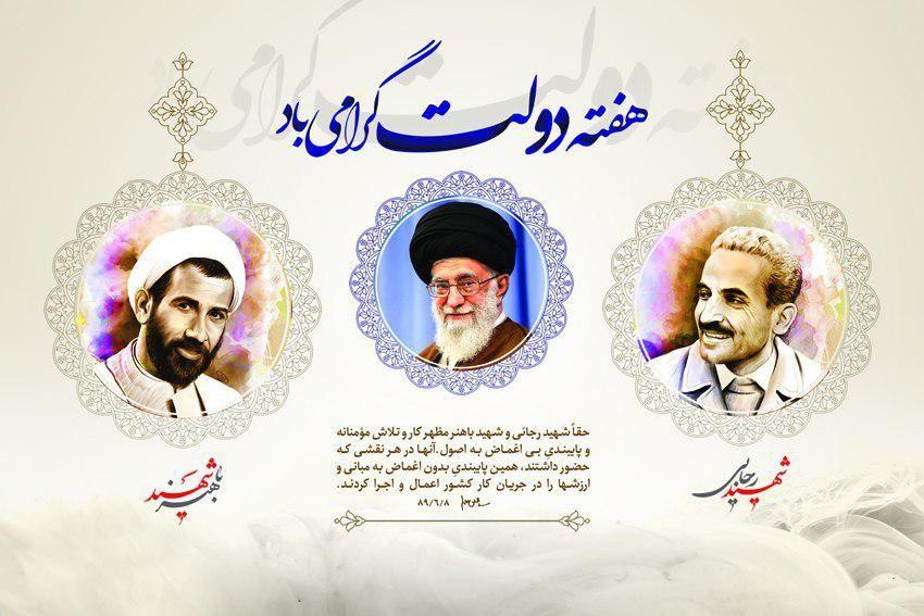 پیام فرماندار اشنویه به مناسبت هفته دولت