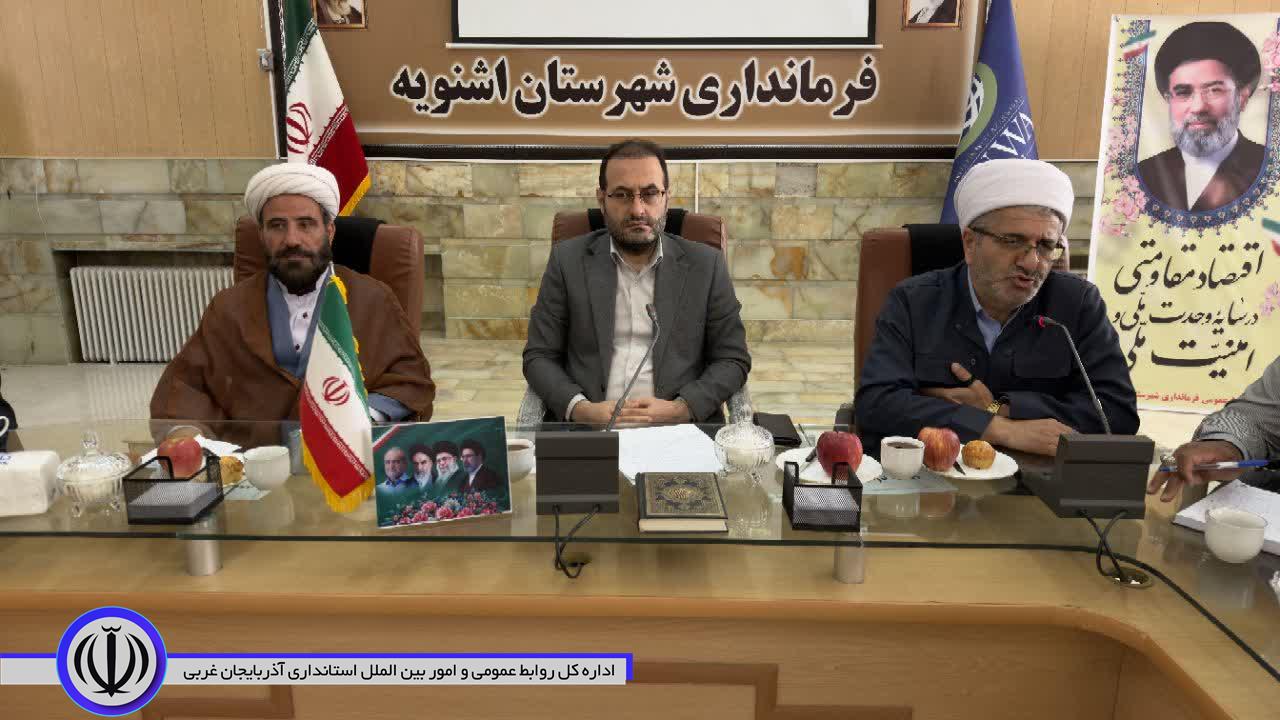 🔹دومین جلسه شورای اداری سال 1405 به ریاست عبد السلام مام عزیزی فرماندار شهرستان اشنویه و با حضور امام جمعه نالوس ، شورای تامین و اداری