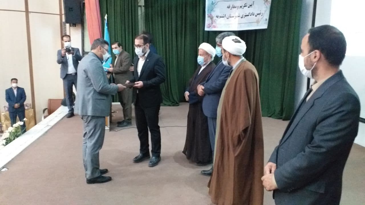 رئیس جدید دادگستری شهرستان اشنویه معرفی شد