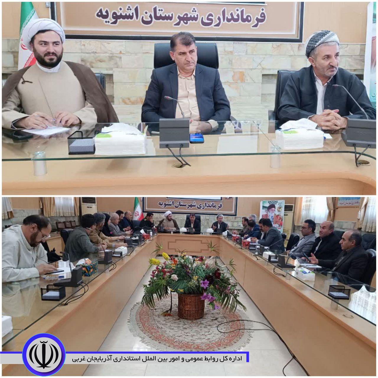اولین جلسه ستاد برگزاری مناسبات مذهبی