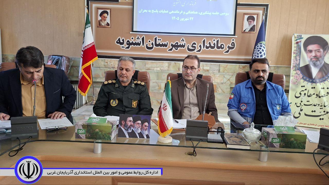 تاکید فرماندار اشنویه بر آمادگی دستگاهها برای پیشگیری از مخاطرات احتمالی پدیده ال نینو در نیمه دوم سال