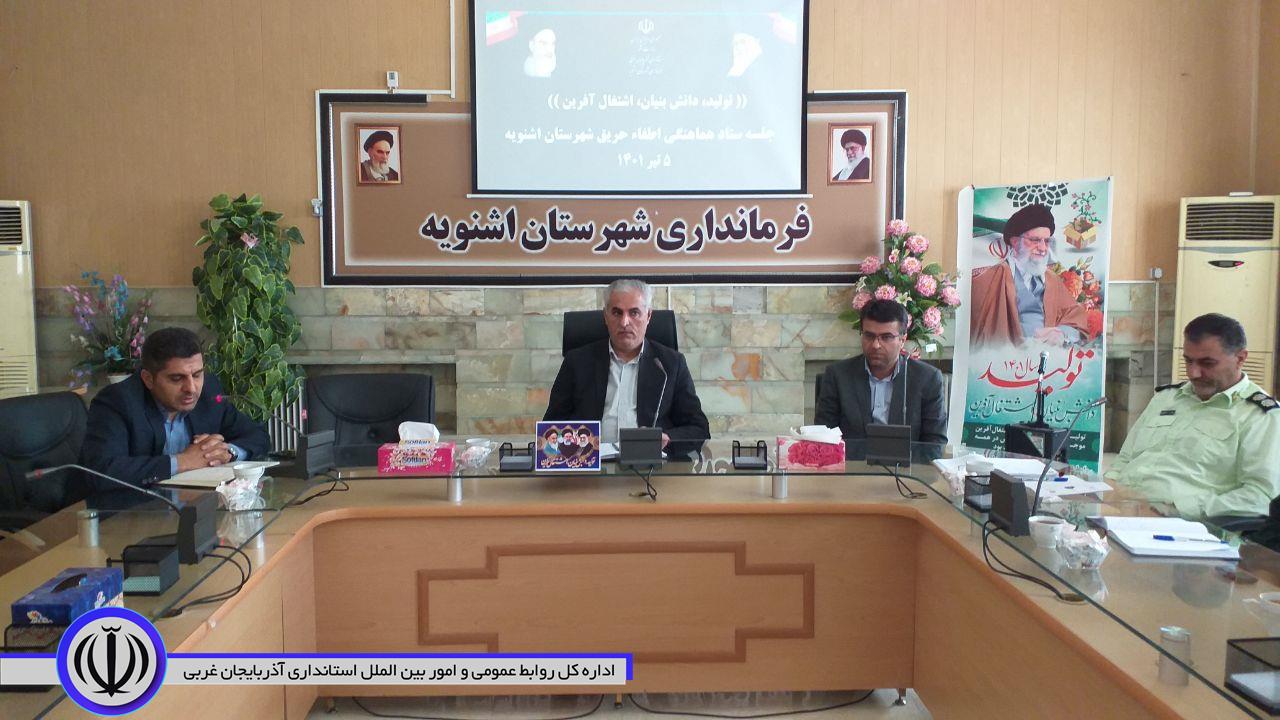 بمنظور پیشگیری از آتشسوزیهای احتمالی جلسه کارگروه اطفای حریق شهرستان به ریاست پیران معاون برنامه ریزی و هماهنگی امور عمرانی فرمانداری تشکیل و تمهیدات لازم اتخاد گردید.