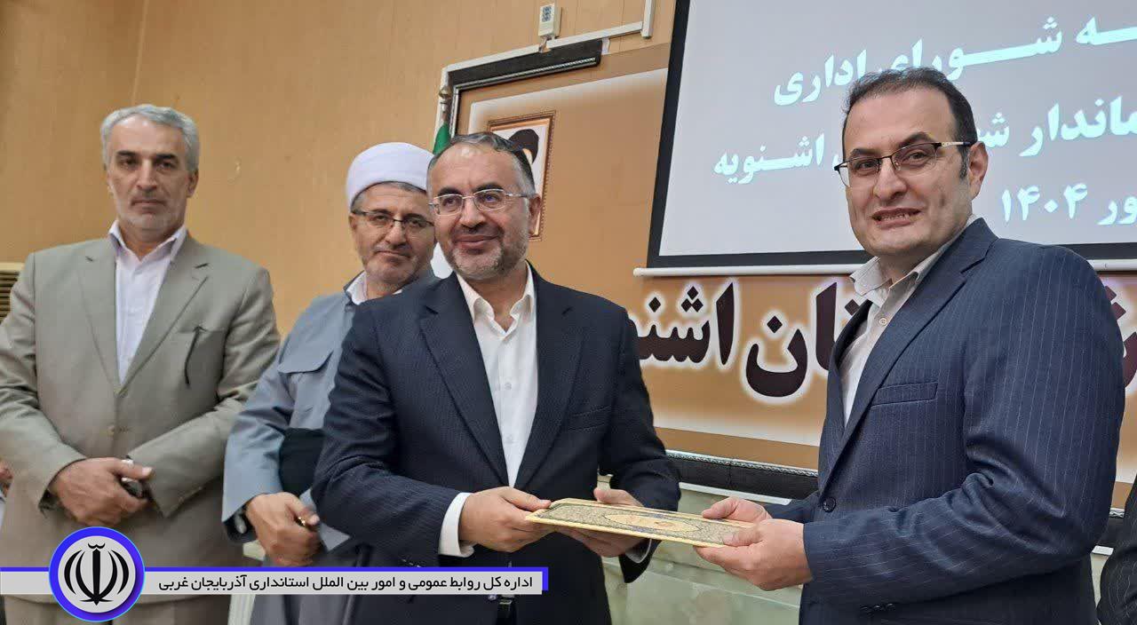 انتصاب سرپرست فرمانداری شهرستان اشنویه 🔹عبدالسلام مامعزیزی با حکم استاندار آذربایجانغربی، امروز بهعنوان سرپرست فرمانداری شهرستان اشنویه معارفه و از خدمات سیدعلی ترابی فرماندار پیشین قدردانی شد.