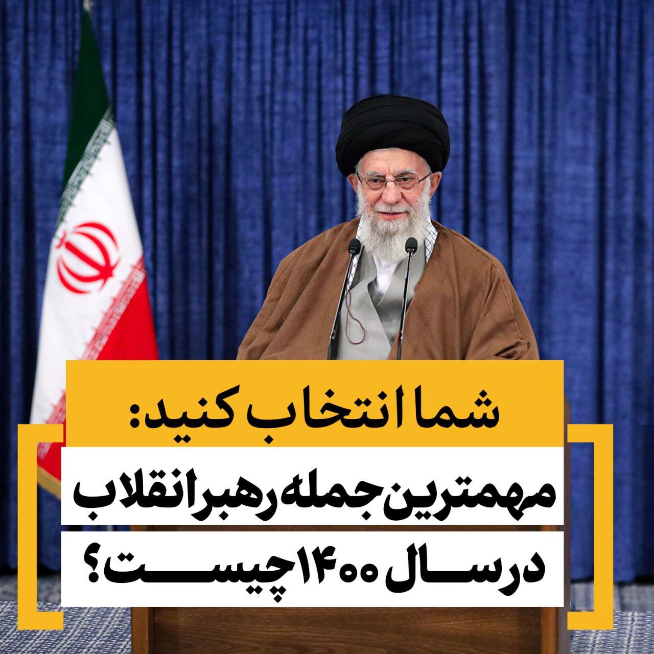 پایگاه اطلاع رسانی مقام معظم رهبری