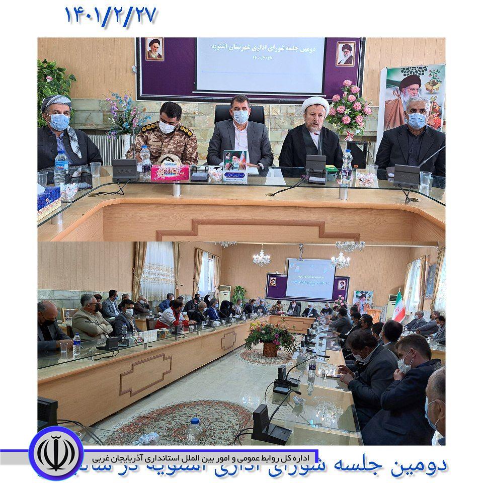 دومین جلسه شورای اداری اشنویه