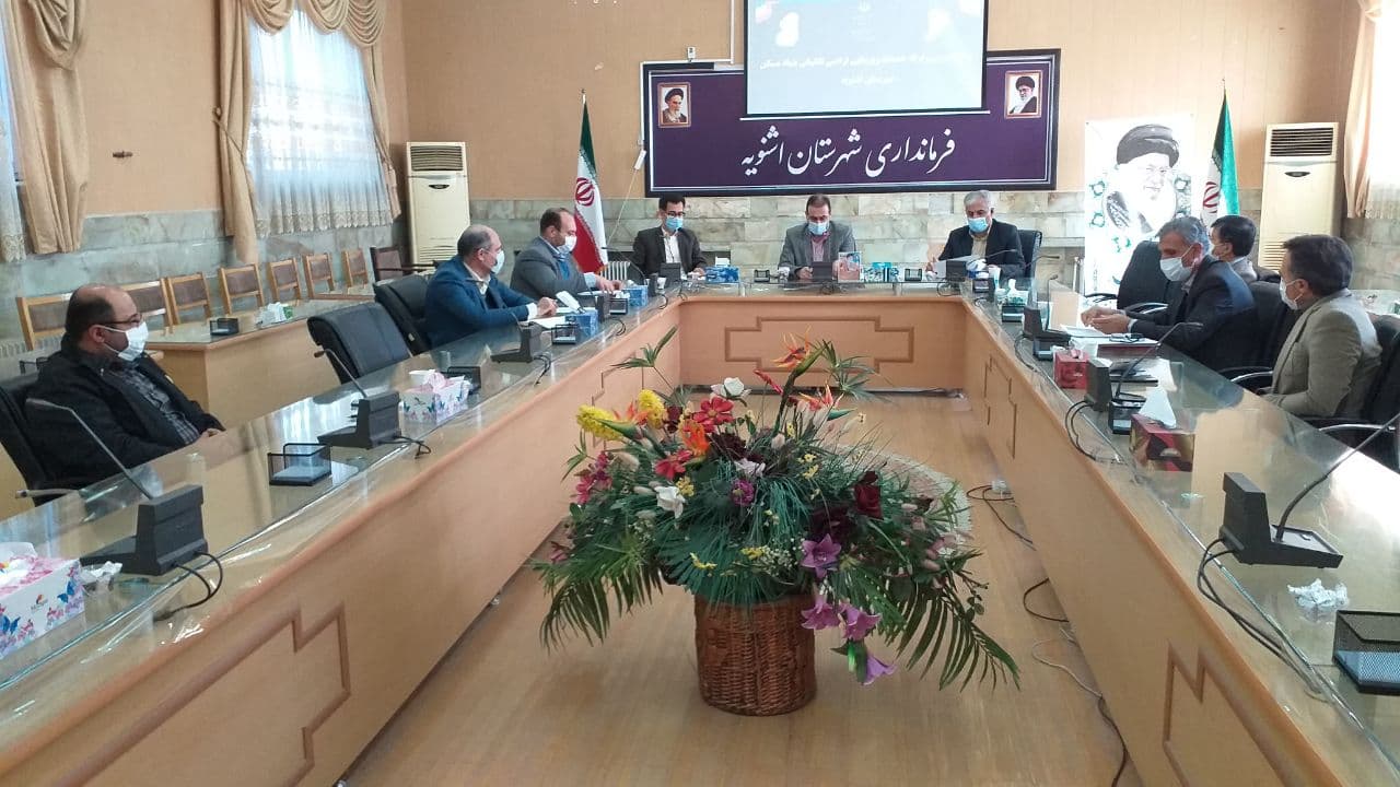 جلسه بررسی ارائه خدمات زیربنایی اراضی تفکیکی بنیاد مسکن اشنویه