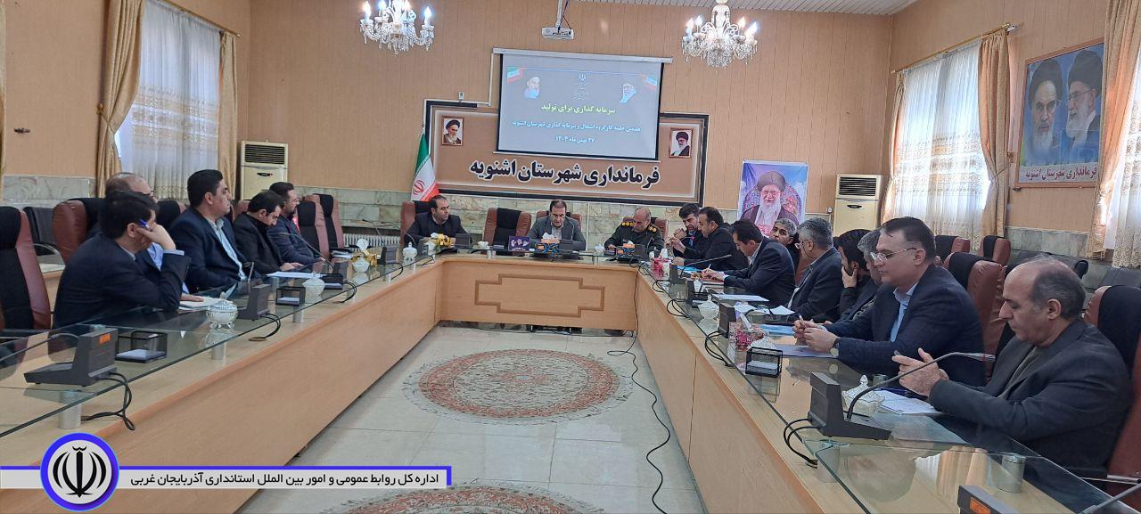 فرماندار اشنویه: پرداخت 500 میلیارد تومان تسهیلات بانکی در سال 1404