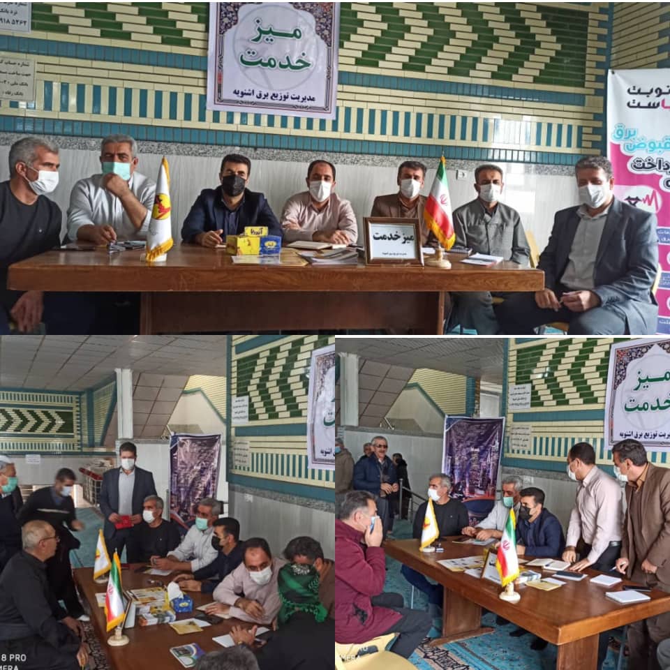میز خدمت کارکنان اداره برق اشنویه امروز در نماز جمعه