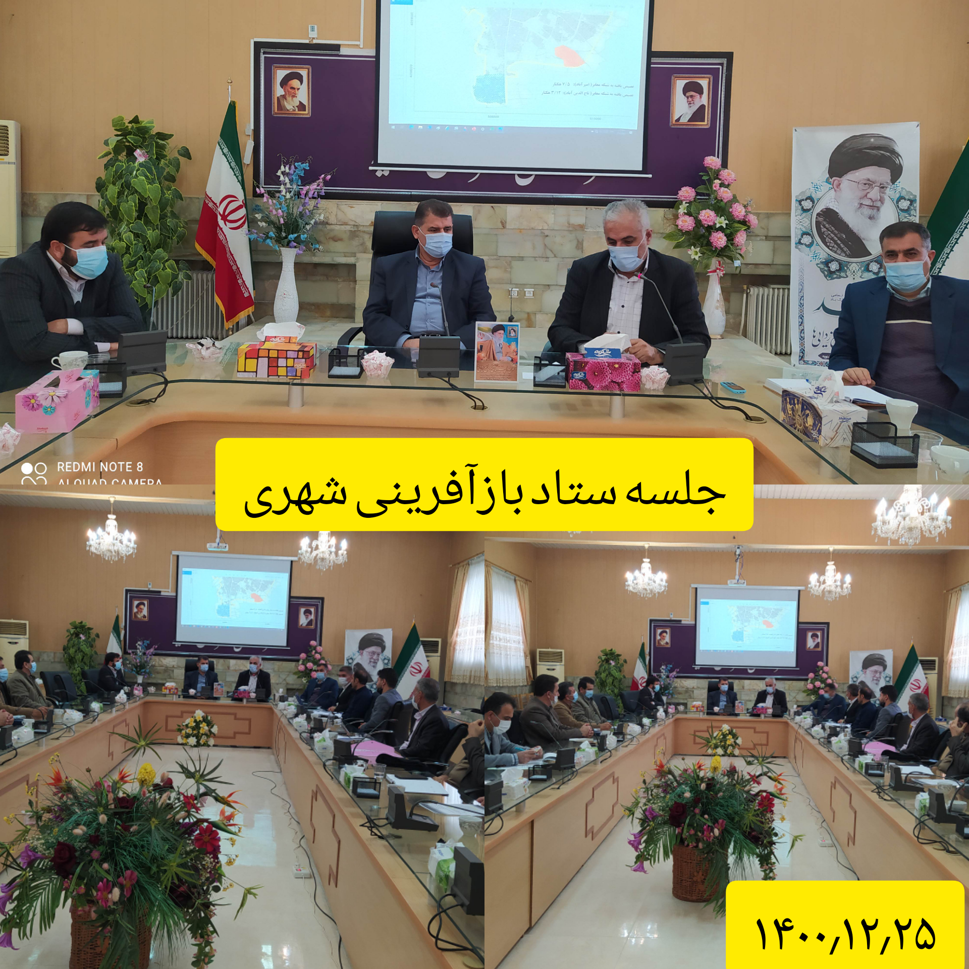 برگزاری جلسه ستاد بازآفرینی شهری