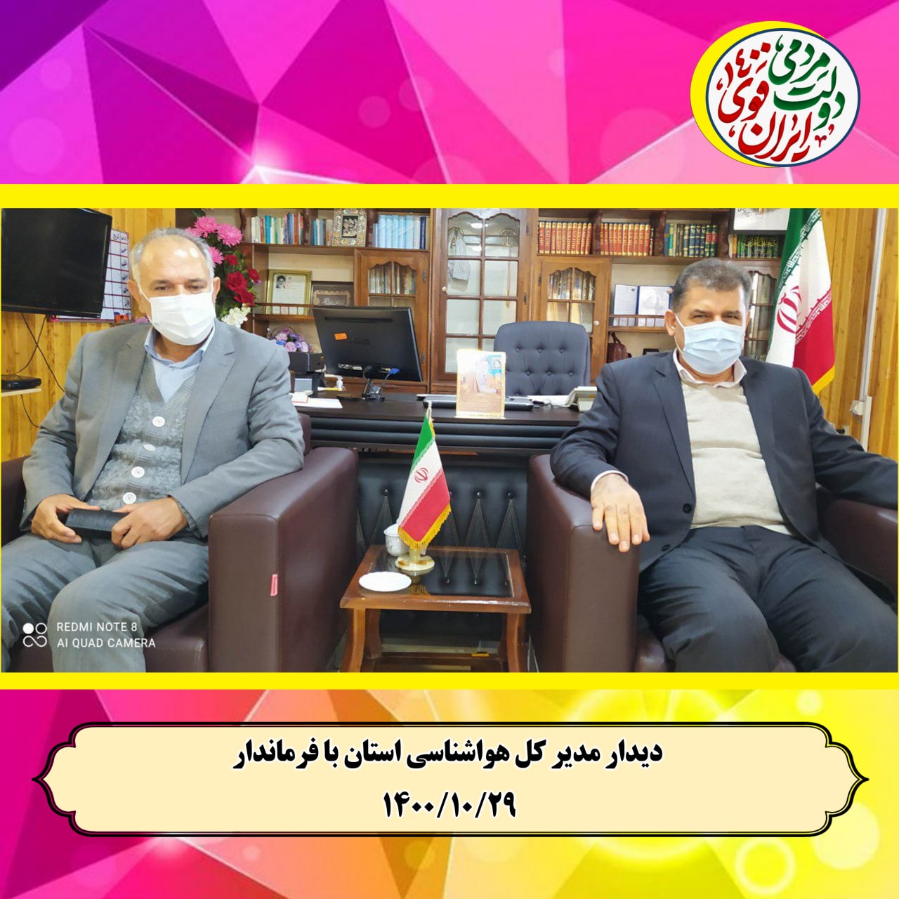 در دیدار مدیرکل هواشناسی با فرماندار و تقویت زیرساخت های ایستگاه هواشناسی اشنویه و راه اندازی ایستگاه هواشناسی در منطقه دشتبیل تاکید شد