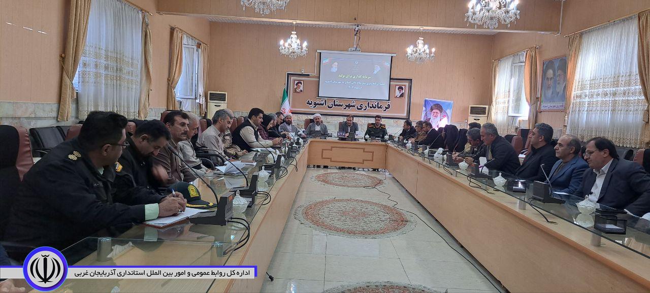 🔹جلسه برنامه ریزی سفر مقام عالی استان به شهرستان اشنویه