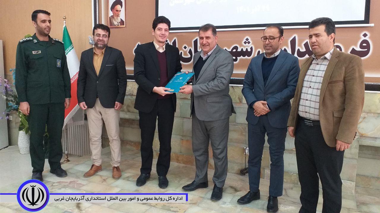 برای اولین بار در استان آذربایجان غربی