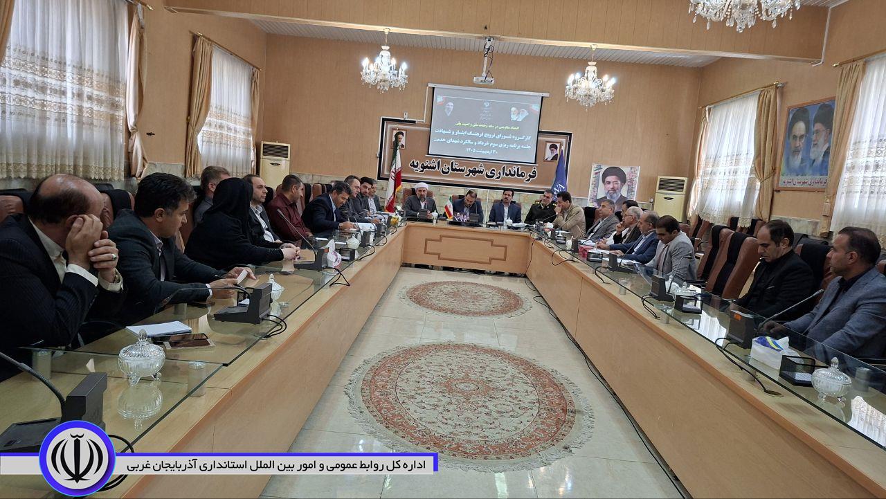 🔹فرماندار اشنویه بر ضرورت تبیین فرهنگ مقاومت و اجرای باشکوه برنامههای سوم خرداد در شهرستان تأکید کرد.