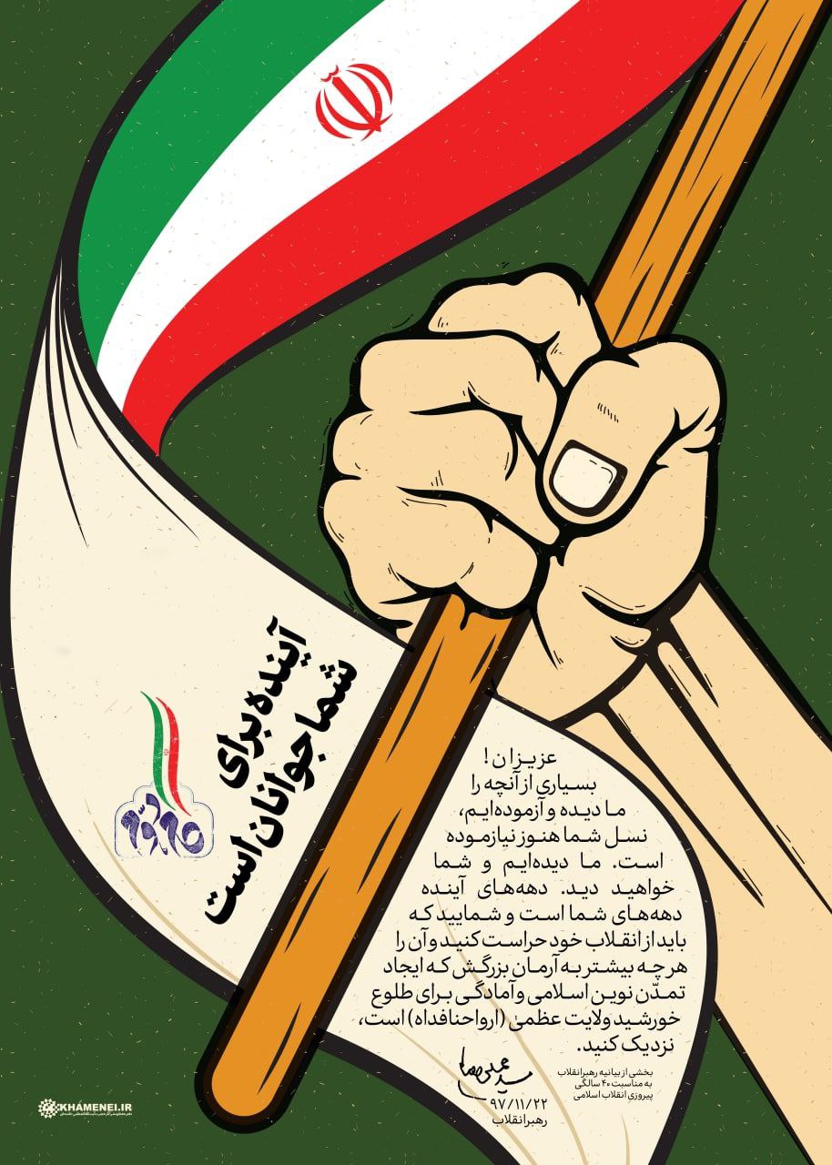 استوری و لوح رهبر معظم انقلاب