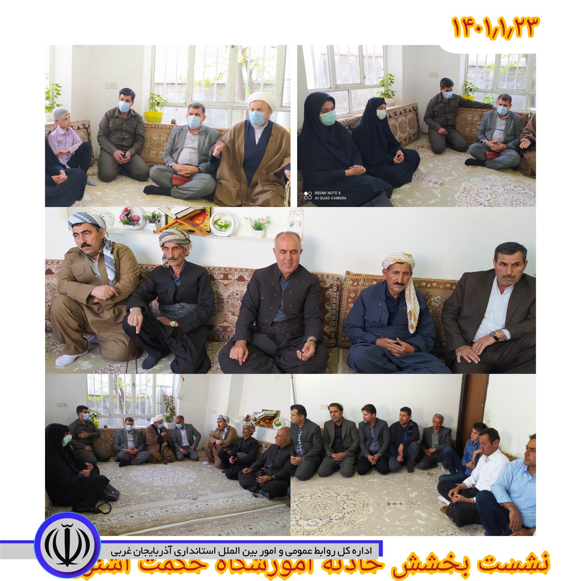 نشست بخشش حادثه آموزشگاه حکمت