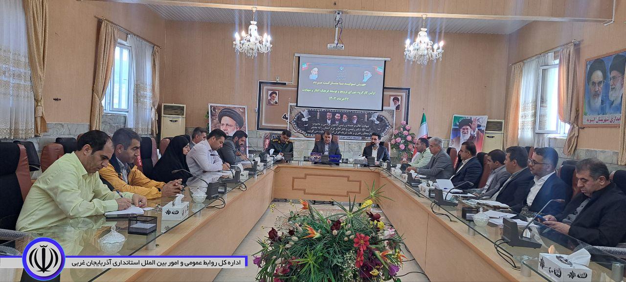 برگزاری جلسه شورای ترویج فرهنگ ایثار و شهادت