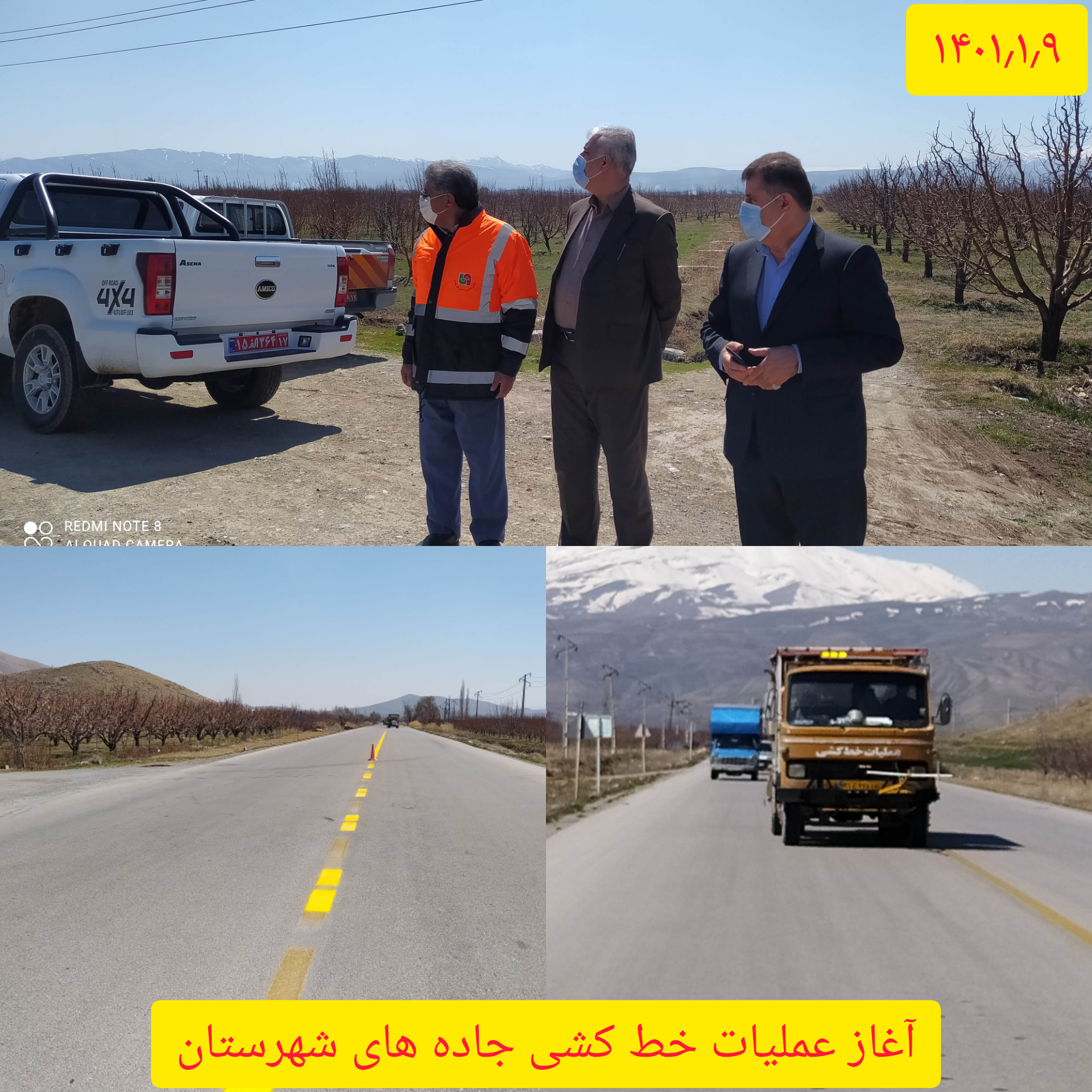 آغاز عملیات خط کشی جاده های شهرستان