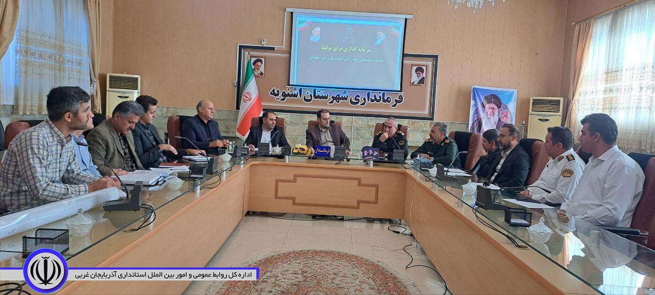 جلسه ساماندهی سه راهی ایست بازرسی نلیوان