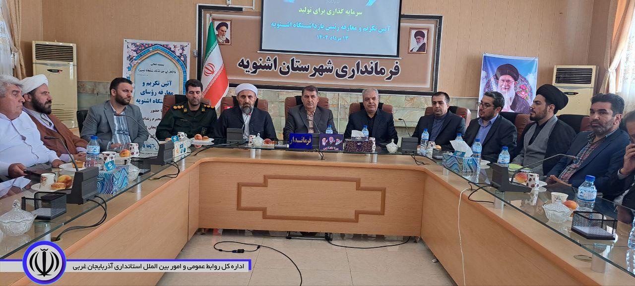 برگزاری آیین تکریم و معارفه رئیس بازداشتگاه اشنویه