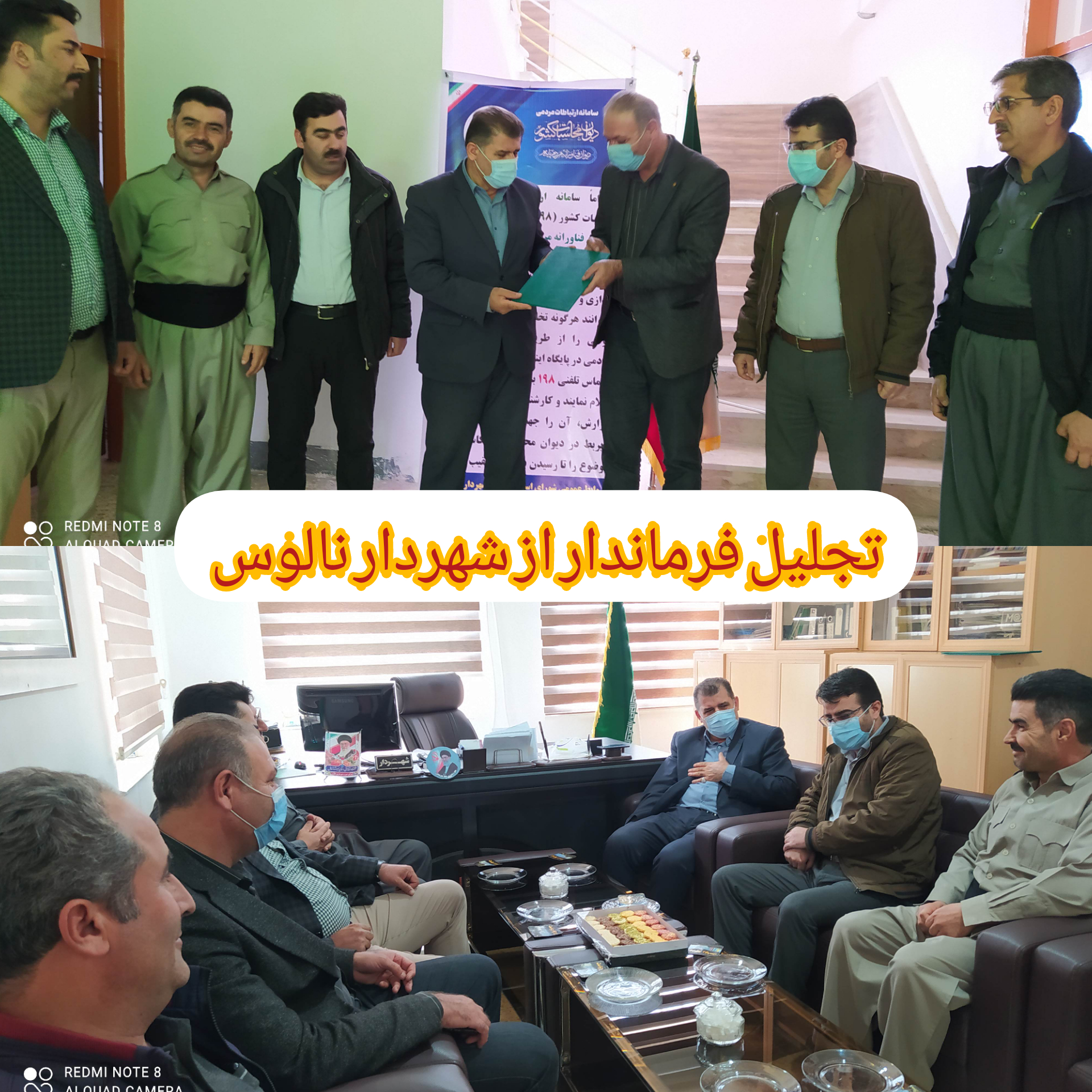 تجلیل فرماندار شهرستان از  مهندس رنجبر شهردار نالوس بمناسبت گرامیداشت سالگرد شهادت شهید مهندس مهدی باکری و روز شهردار