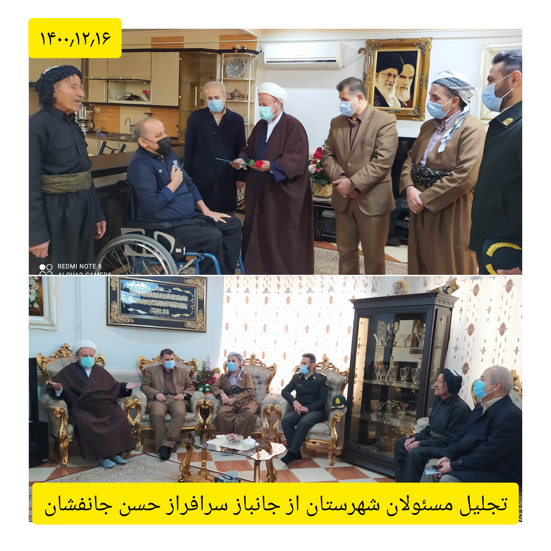 تجلیل از جانبازان