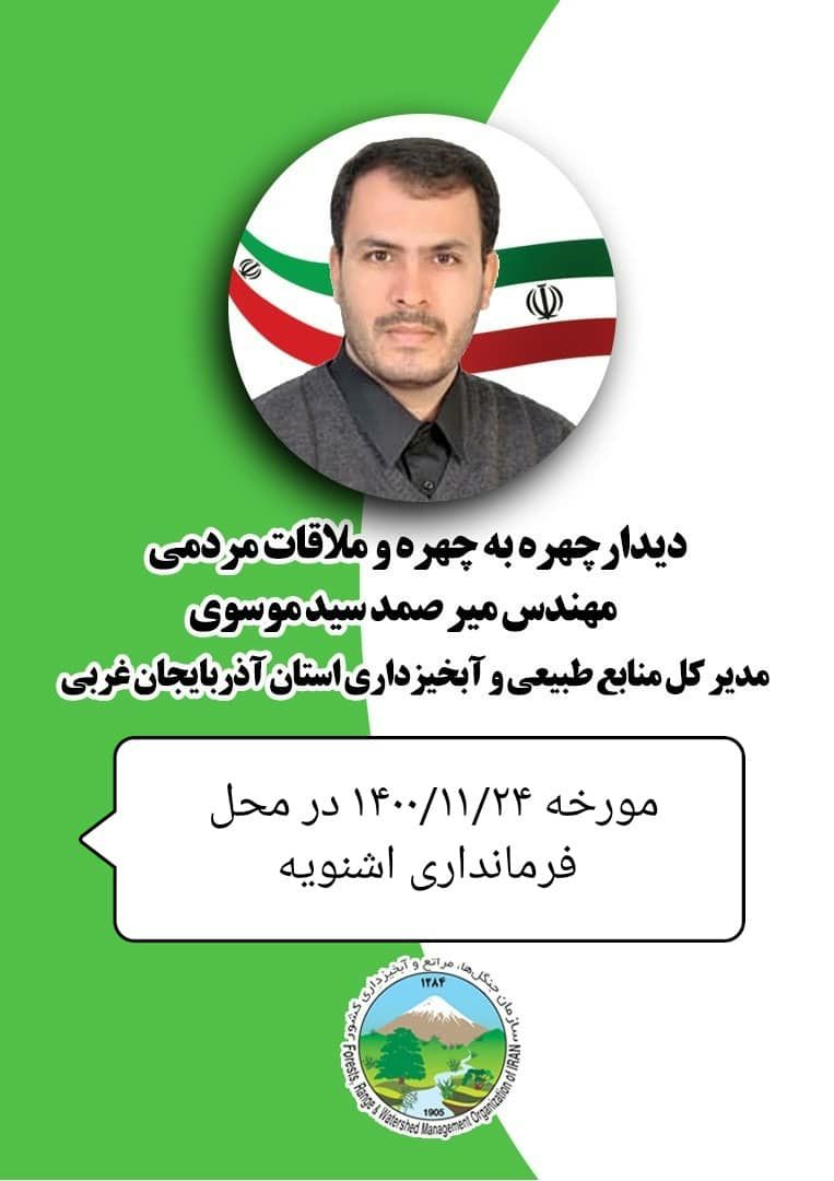 روز یکشنبه ،24بهمن انجام می گیرد