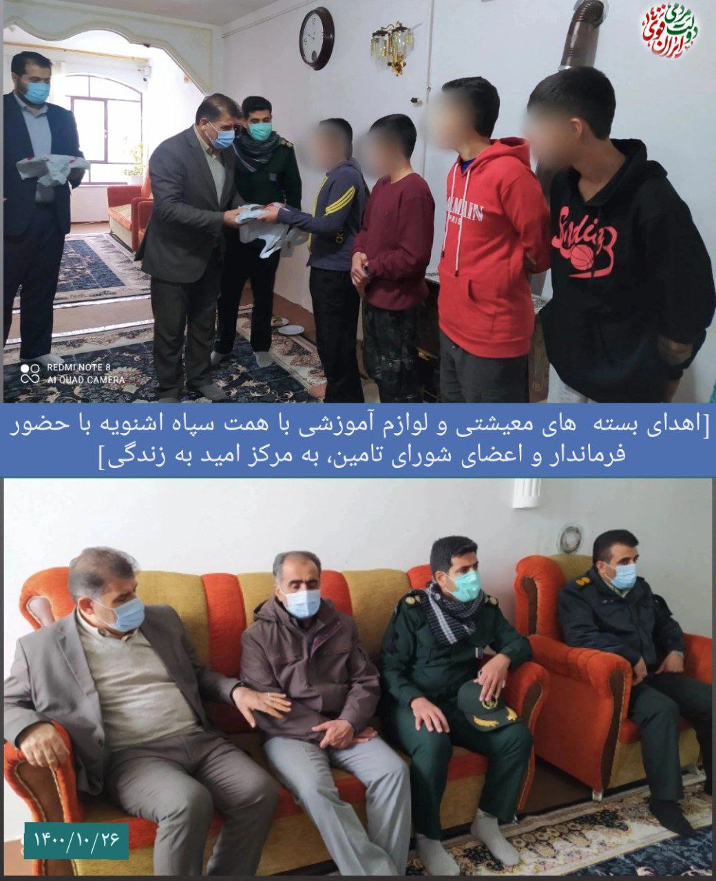 بازدید فرماندار شهرستان از مرکز امید به زندگی