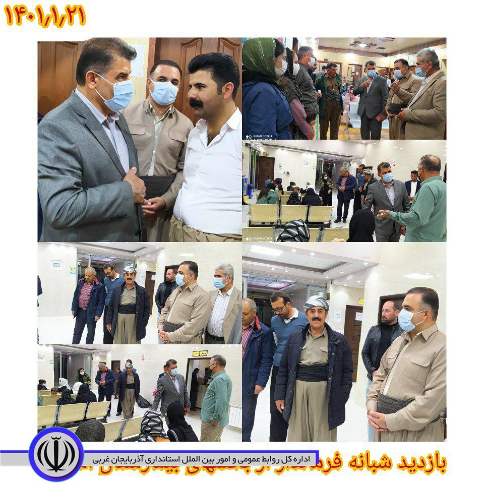 بازدید شبانه  فرماندار  اشنویه از بیمارستان شهرستان
