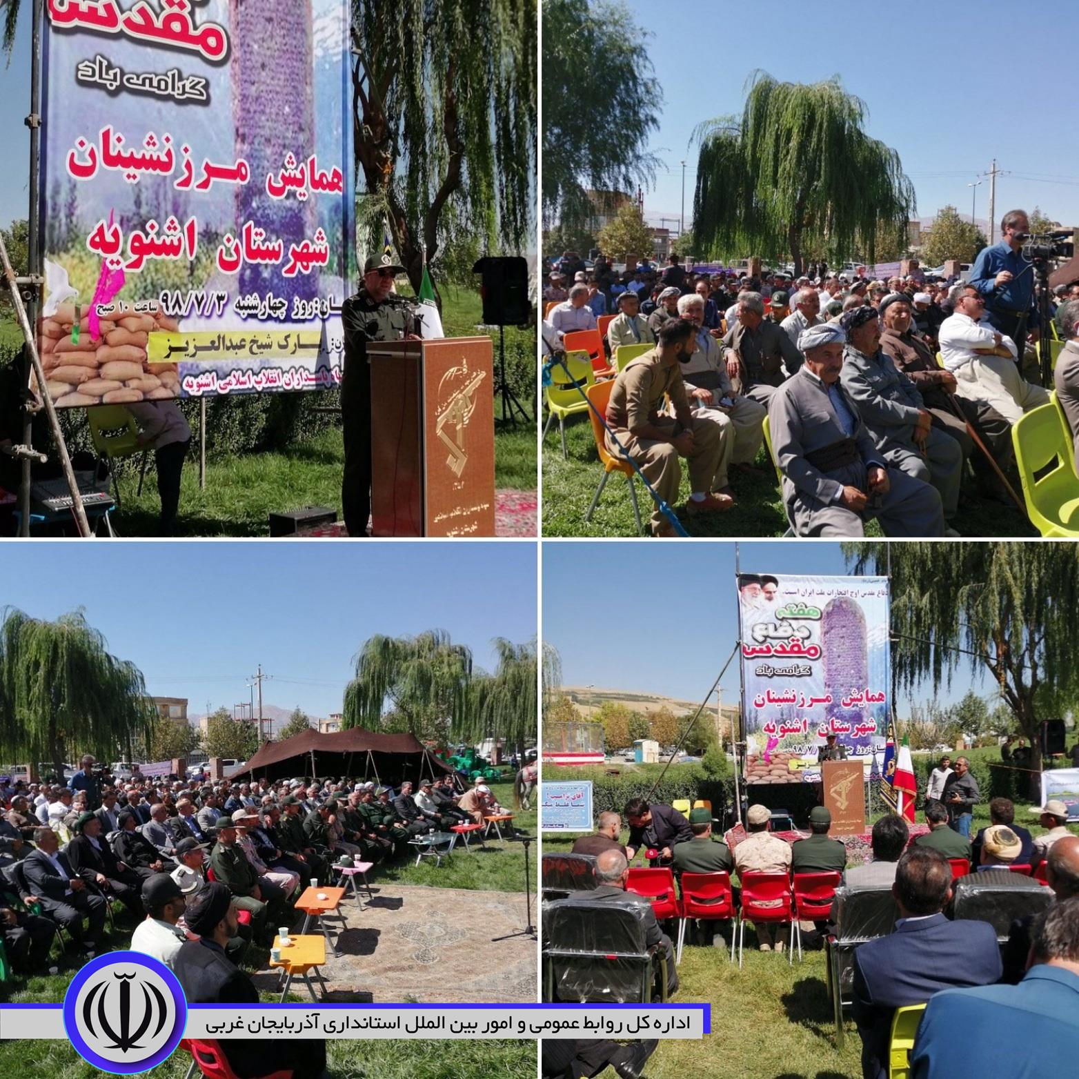 همایش مرزنشینان اشنویه برگزار شد